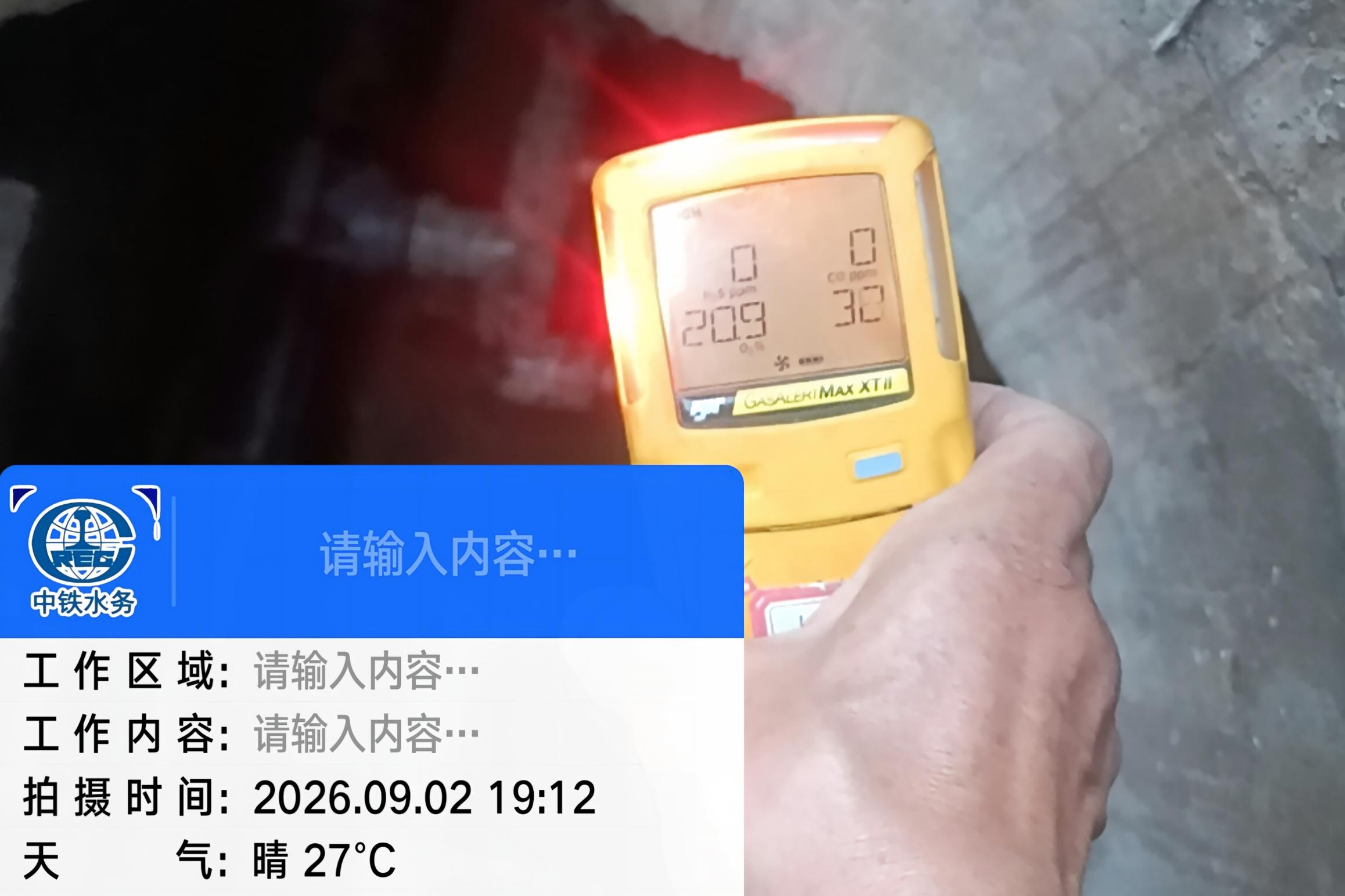 點贊！敏銳發現燃氣泄漏，銀川中鐵水務職工好樣的！