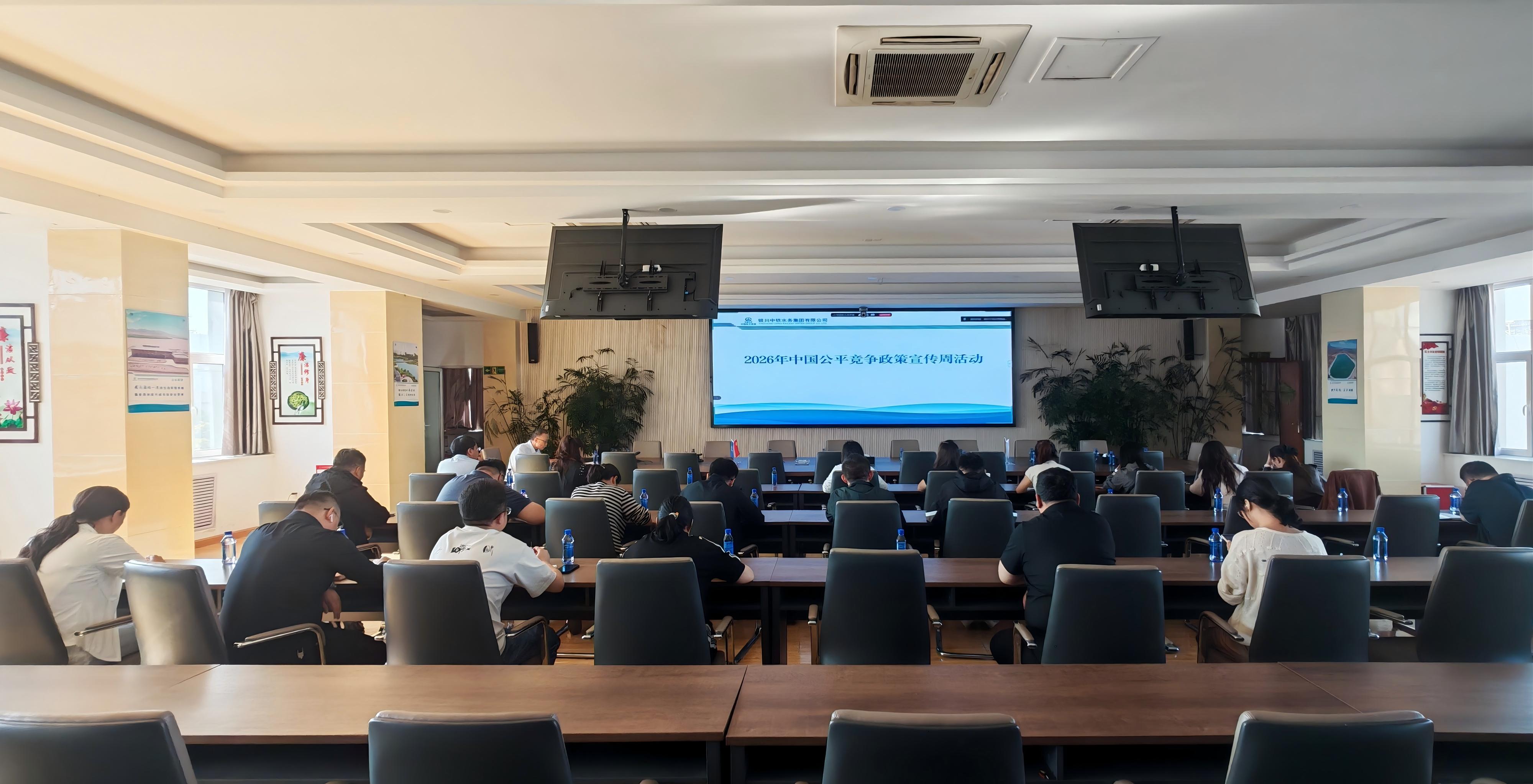 統一大市場 公平競未來丨銀川中鐵水務扎實開展2026年中國公平競爭政策宣傳周系列活動